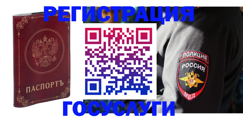 временная регистрация в Нижнекамске