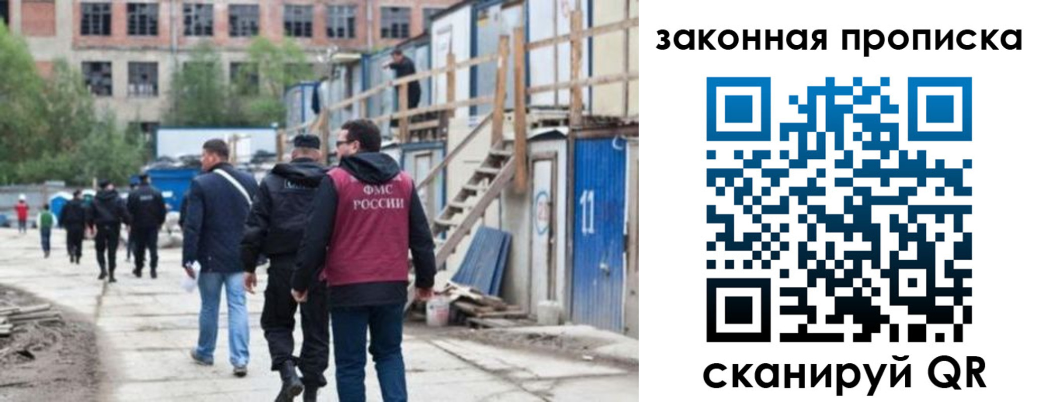 прописка в Нижнекамске