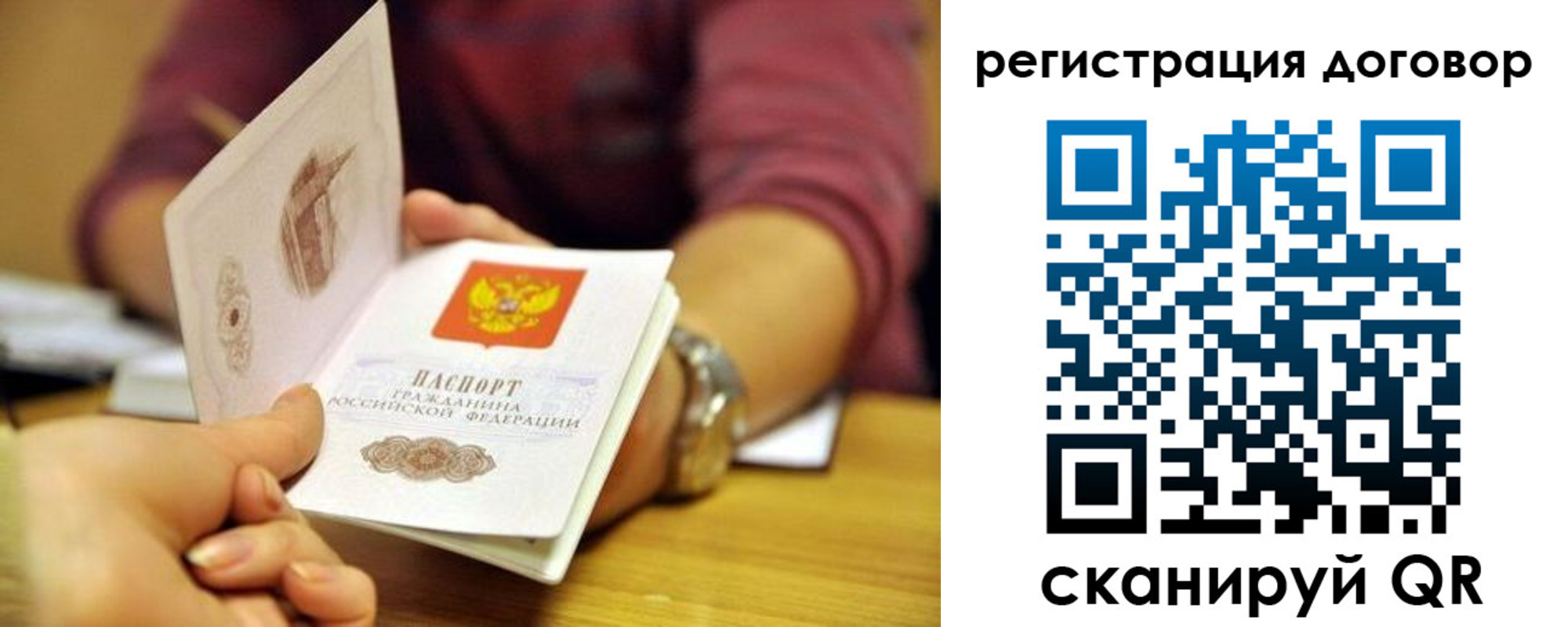 временная регистрация купить в Нижнекамске