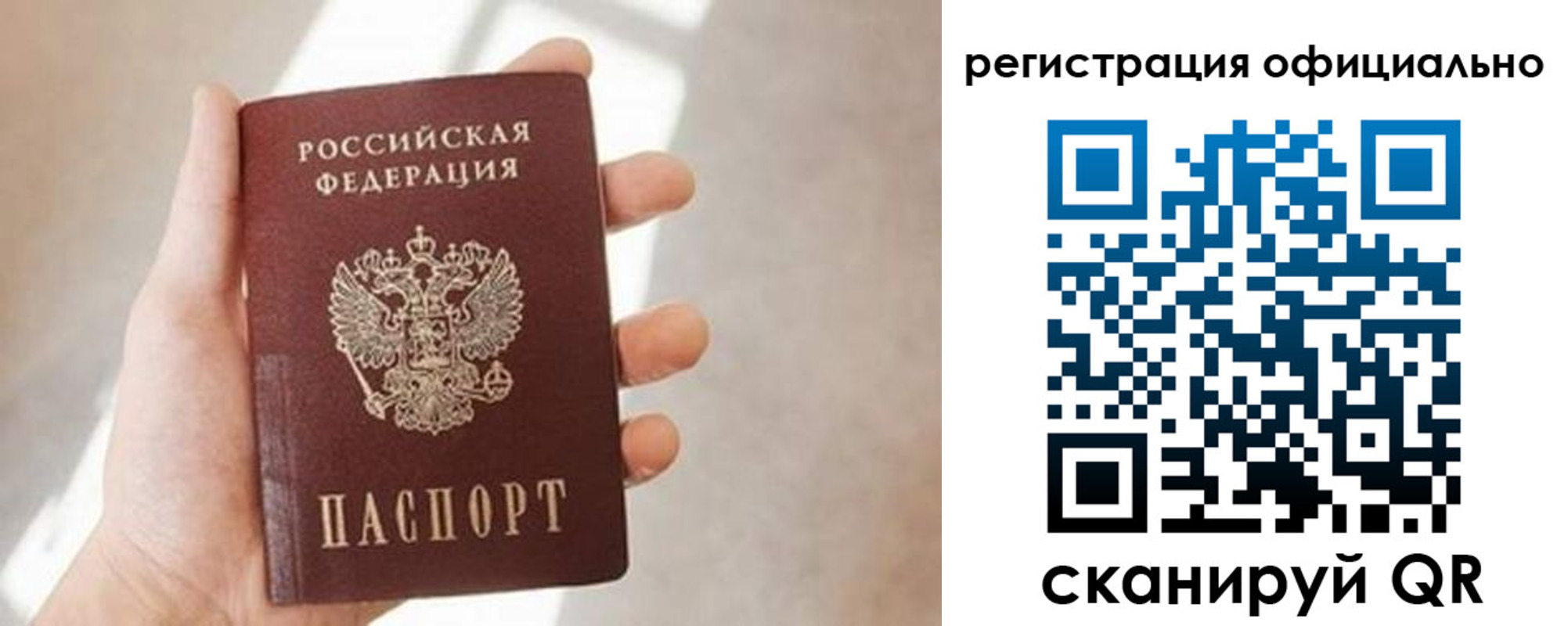 временная регистрация гарантия в Нижнекамске