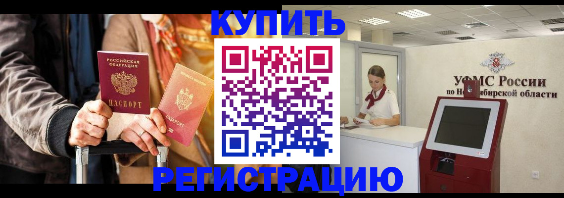 временная регистрация гарантия в Нижнекамске