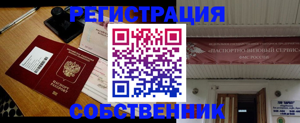 прописка для школы в Нижнекамске