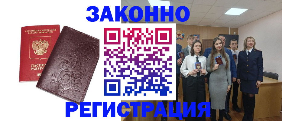 прописка штамп в Нижнекамске