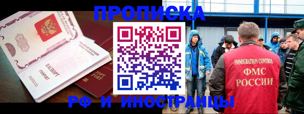 прописка паспорт в Нижнекамске