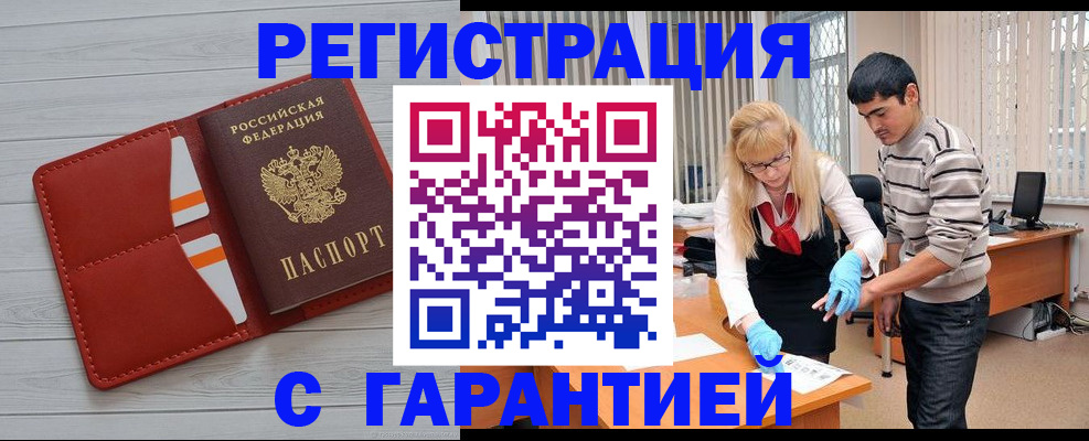 временная регистрация в Нижнекамске
